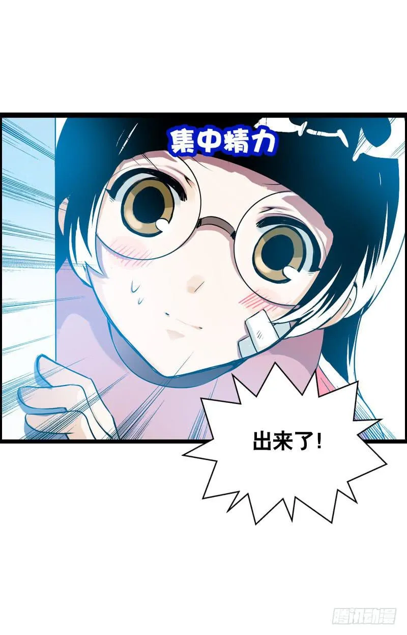 002是腐女怎么滴？ 第41页