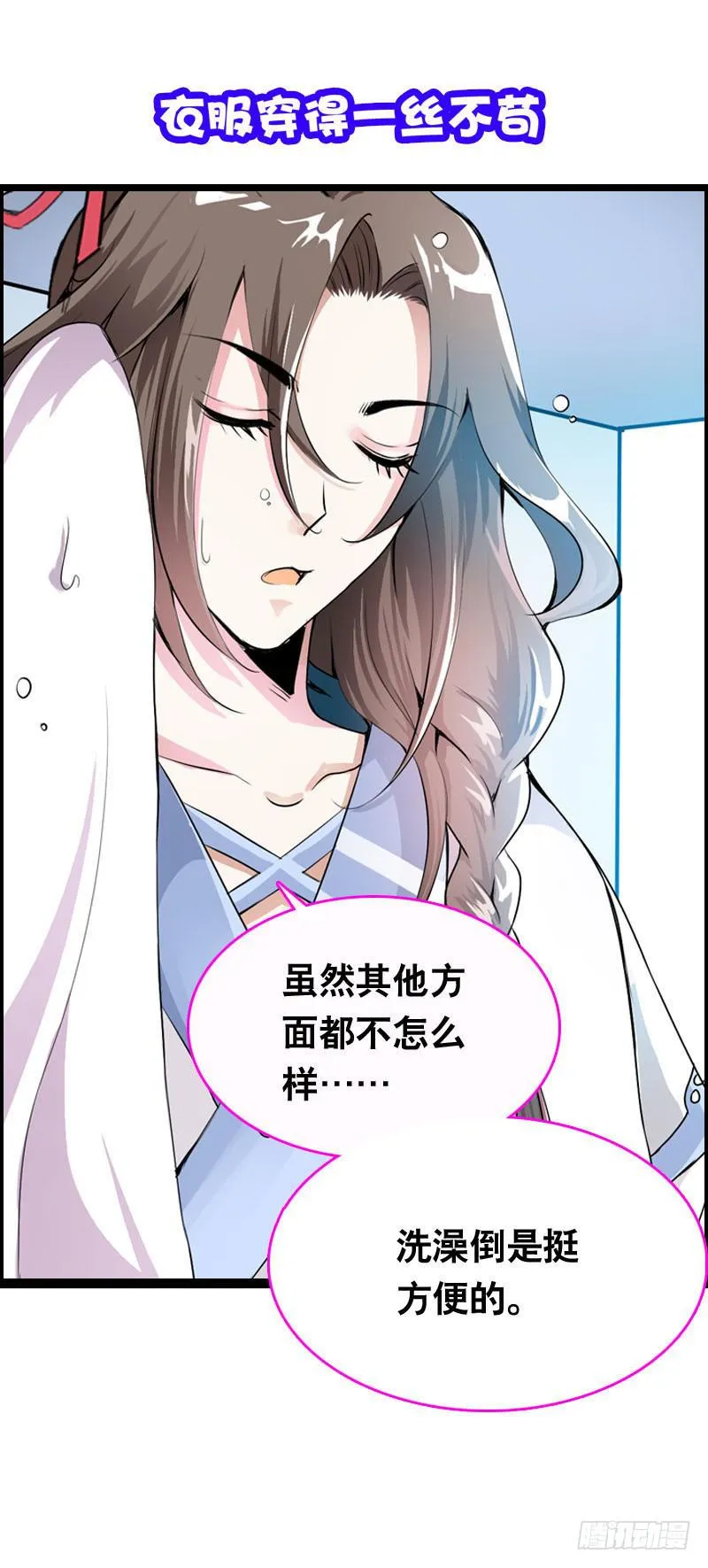 002是腐女怎么滴？ 第42页
