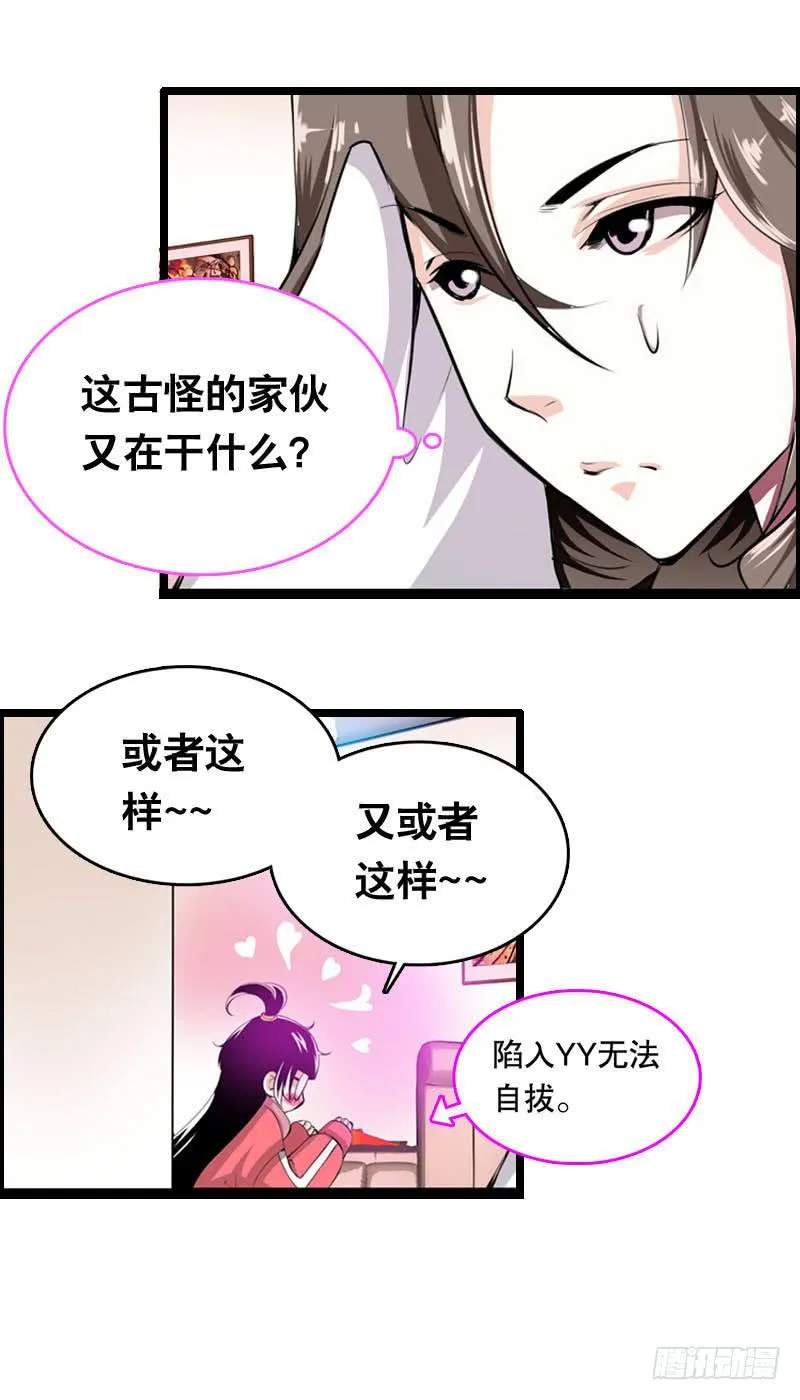 002是腐女怎么滴？ 第45页