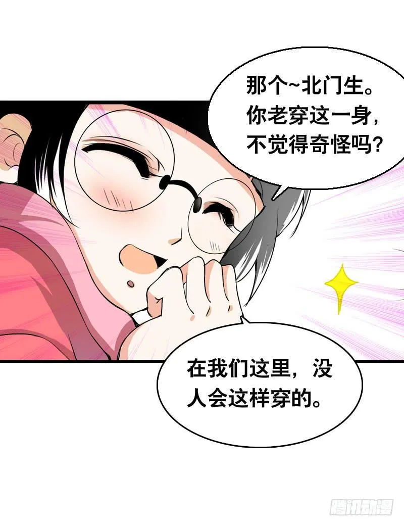002是腐女怎么滴？ 第46页