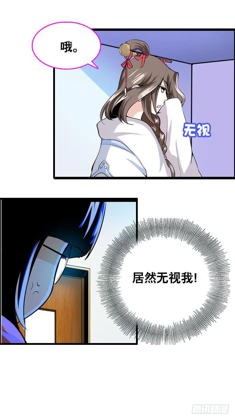 002是腐女怎么滴？ 第47页