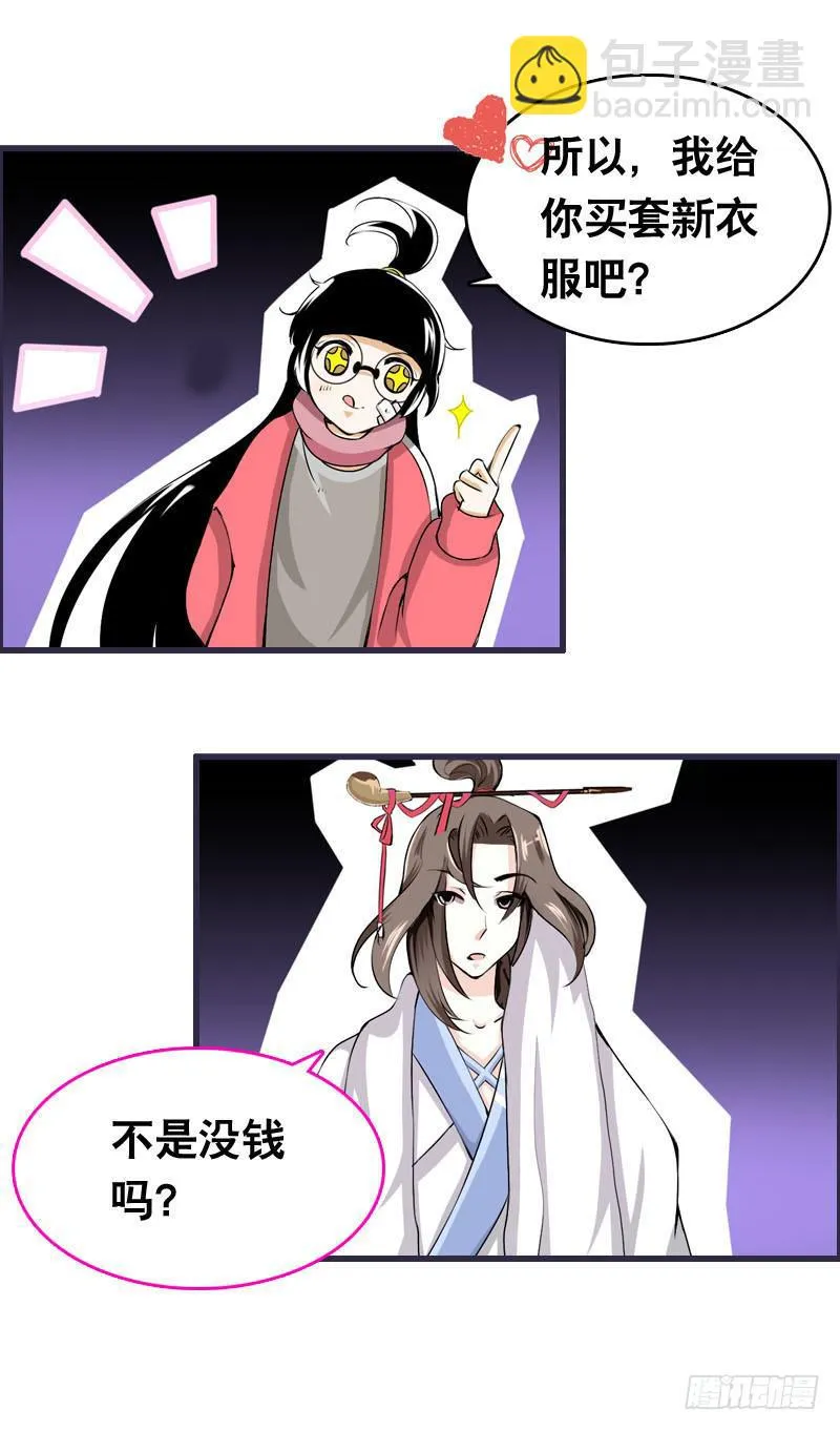 002是腐女怎么滴？ 第48页