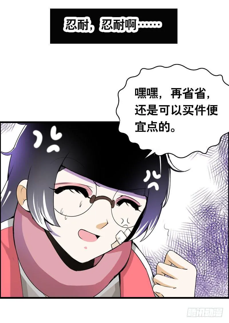 002是腐女怎么滴？ 第49页