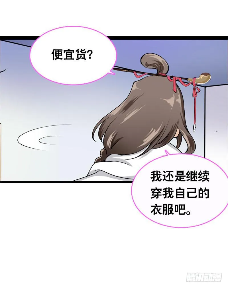 002是腐女怎么滴？ 第50页