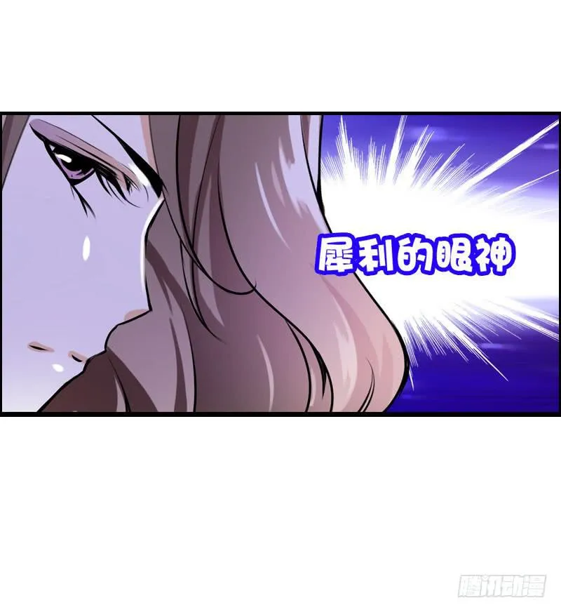 002是腐女怎么滴？ 第53页