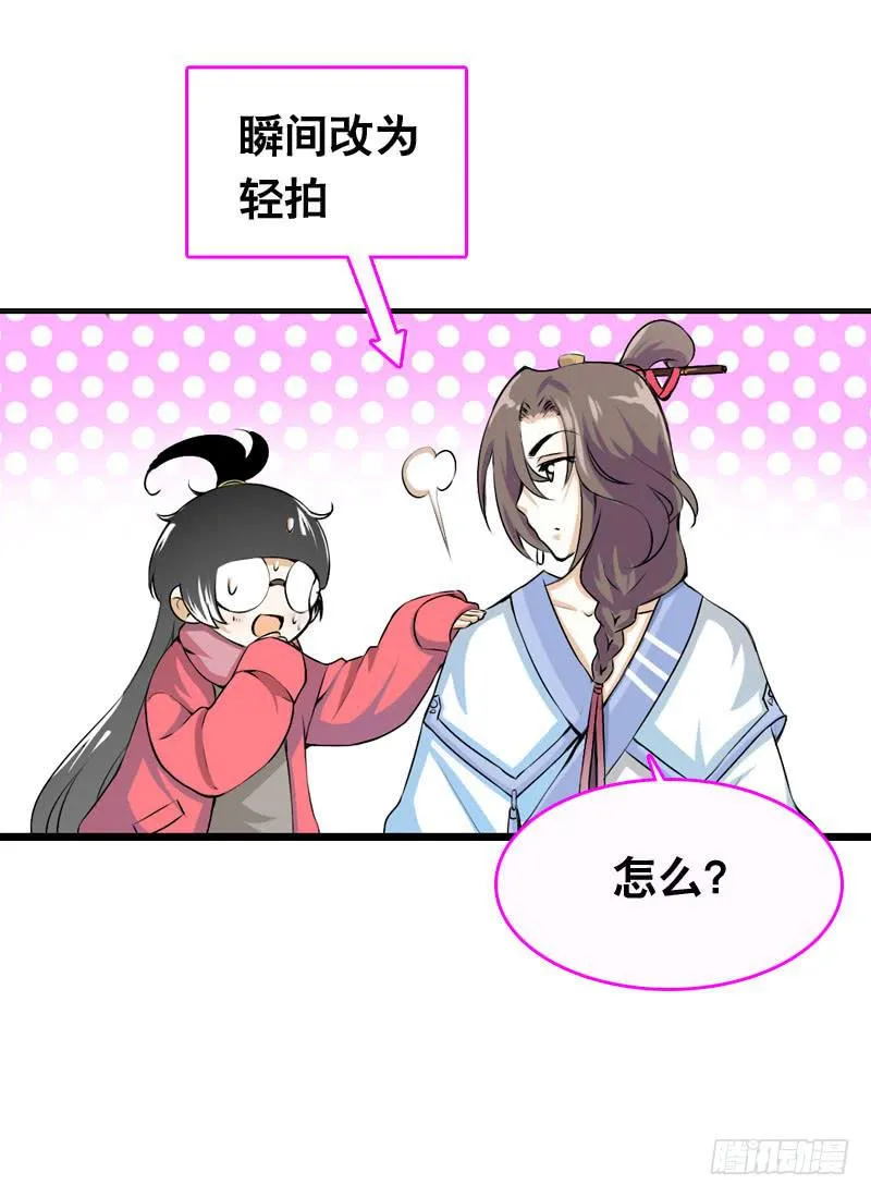 002是腐女怎么滴？ 第54页