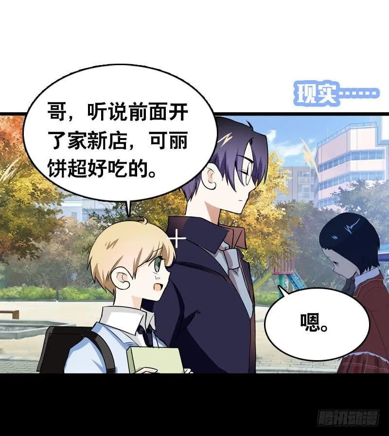 004 霉运缠身怪我咯？ 第5页
