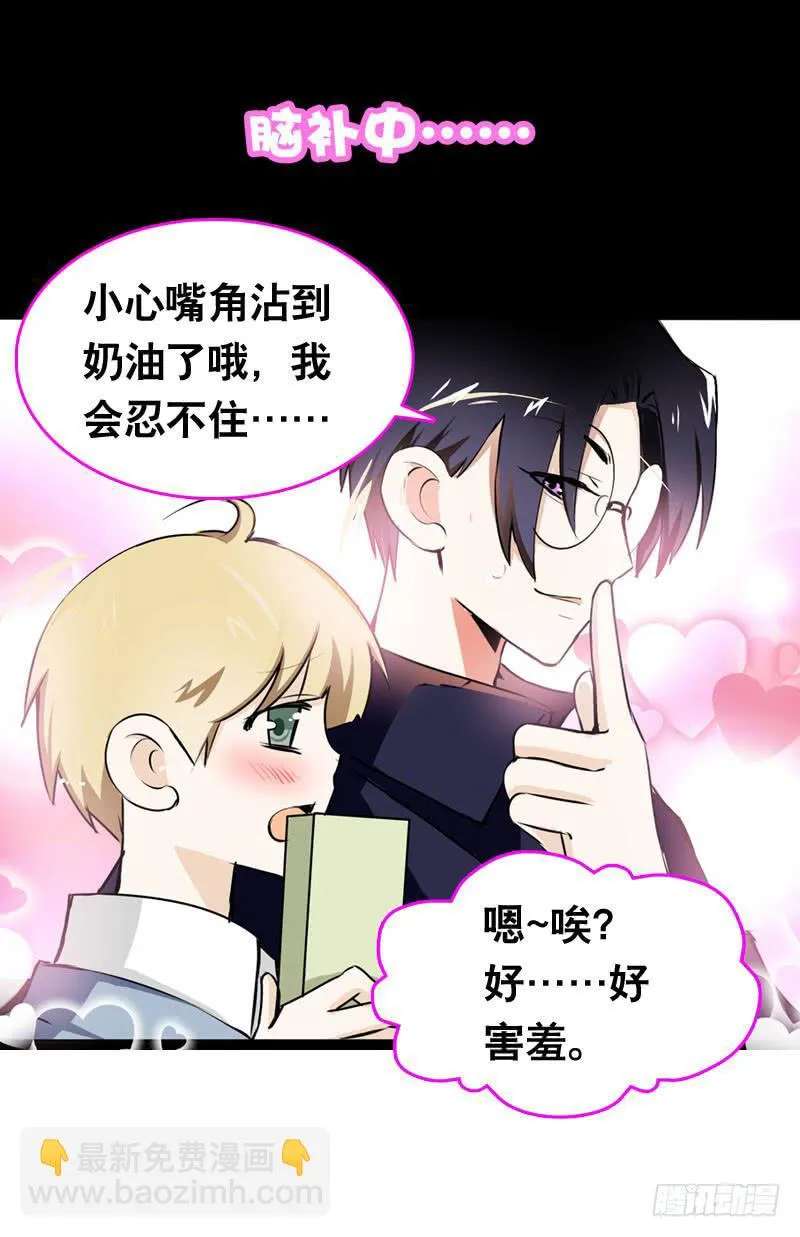 004 霉运缠身怪我咯？ 第6页