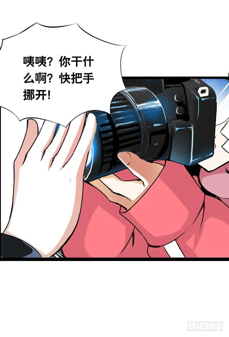 004 霉运缠身怪我咯？ 第9页