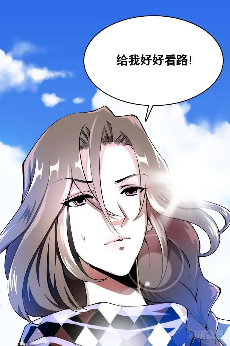 004 霉运缠身怪我咯？ 第11页