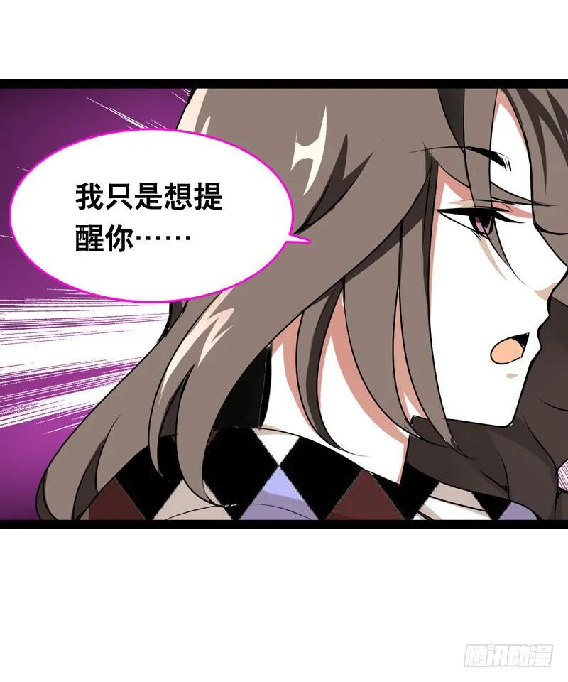 004 霉运缠身怪我咯？ 第15页