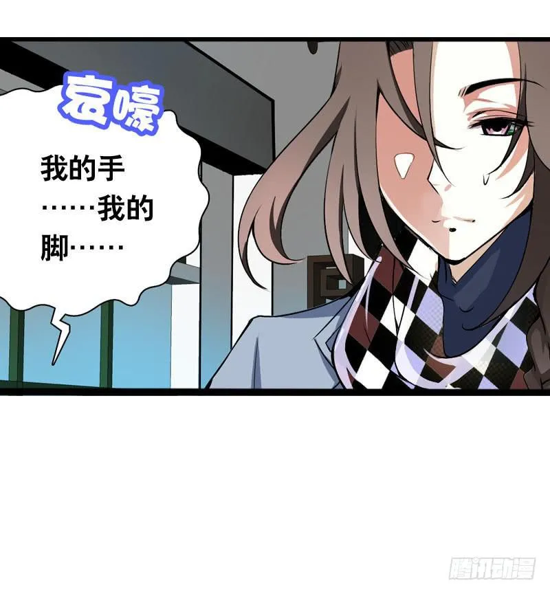 004 霉运缠身怪我咯？ 第22页