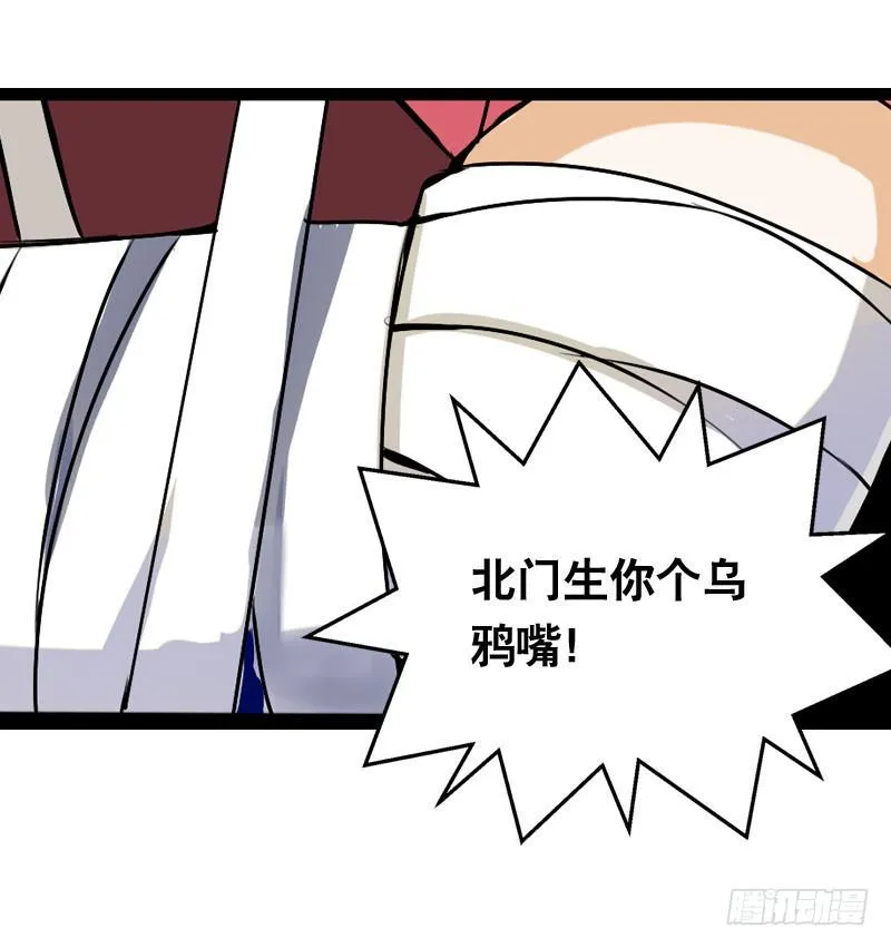 004 霉运缠身怪我咯？ 第24页