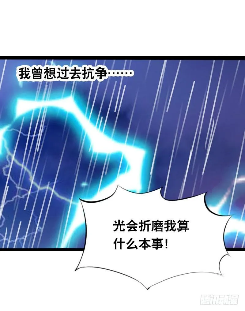 004 霉运缠身怪我咯？ 第29页