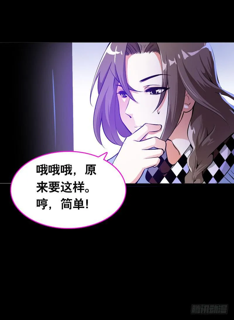 004 霉运缠身怪我咯？ 第33页