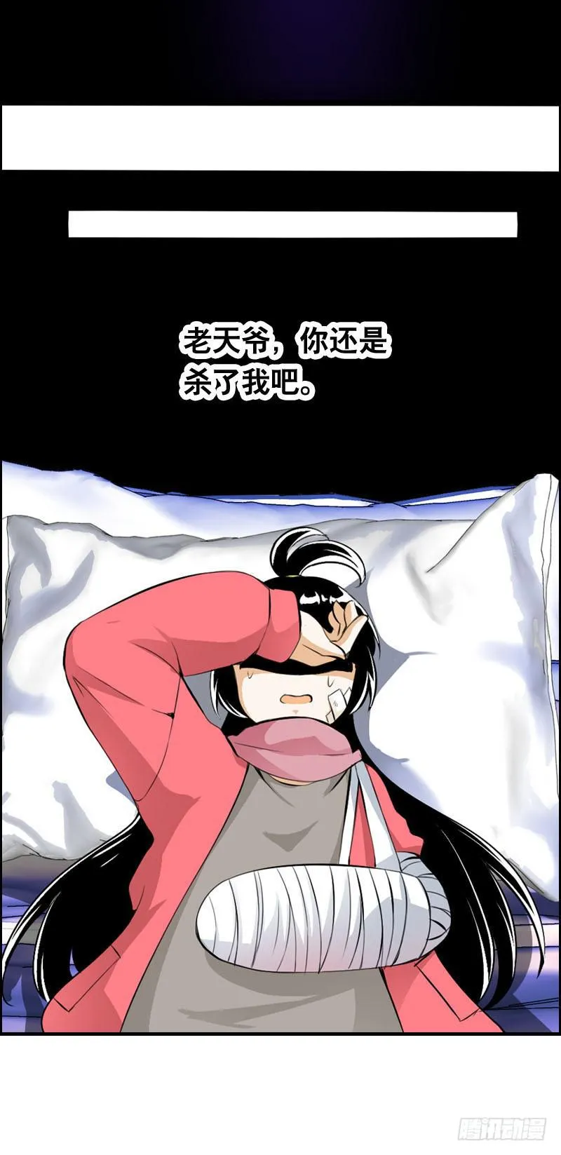 004 霉运缠身怪我咯？ 第34页