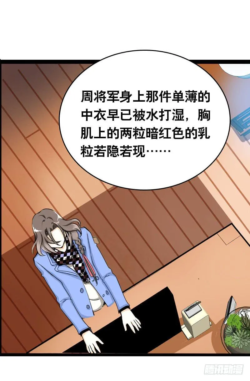 005 冲突 第19页