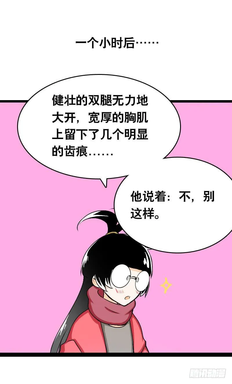 005 冲突 第23页