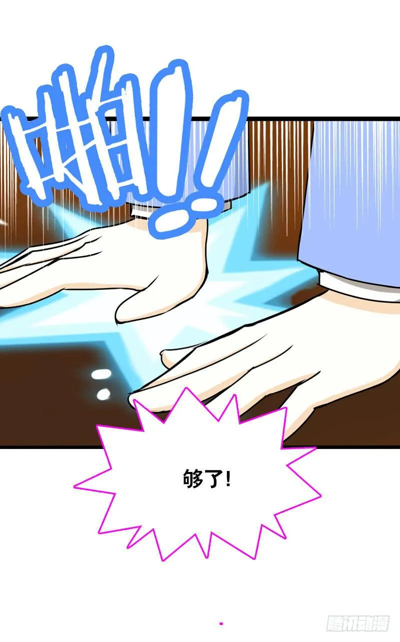 005 冲突 第26页