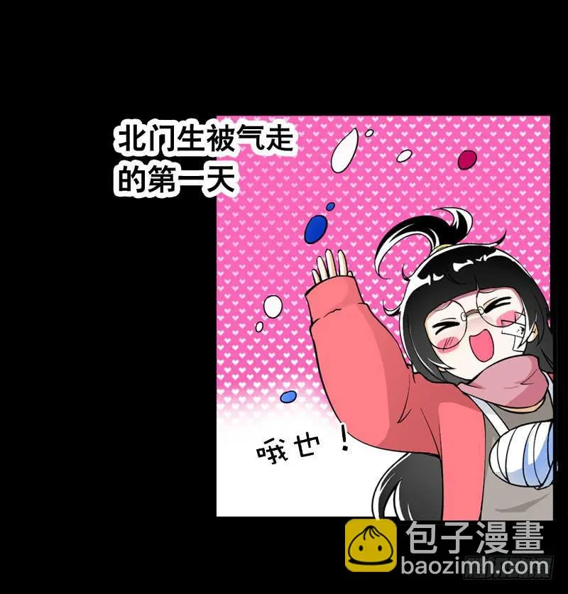 006 悲催女主 第10页
