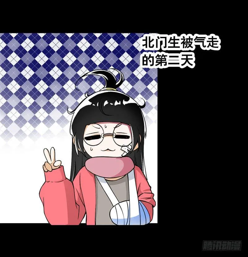 006 悲催女主 第11页