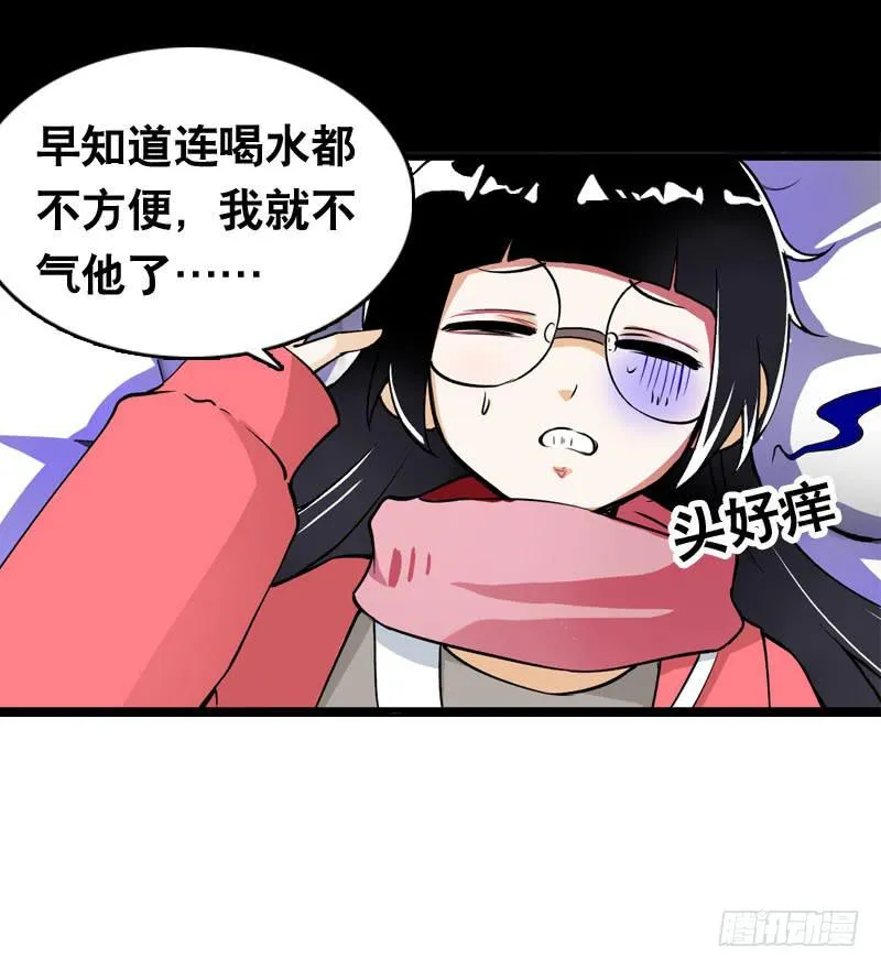 006 悲催女主 第13页