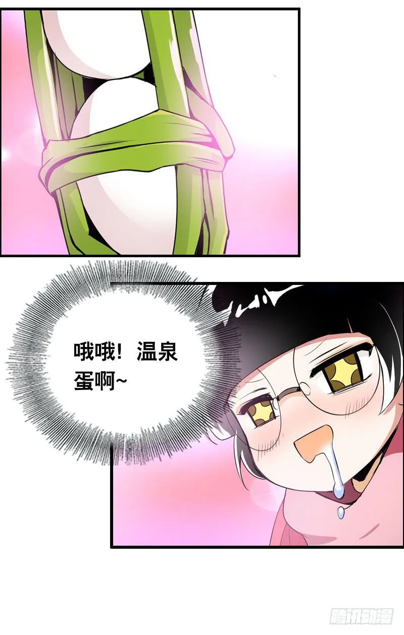 006 悲催女主 第20页