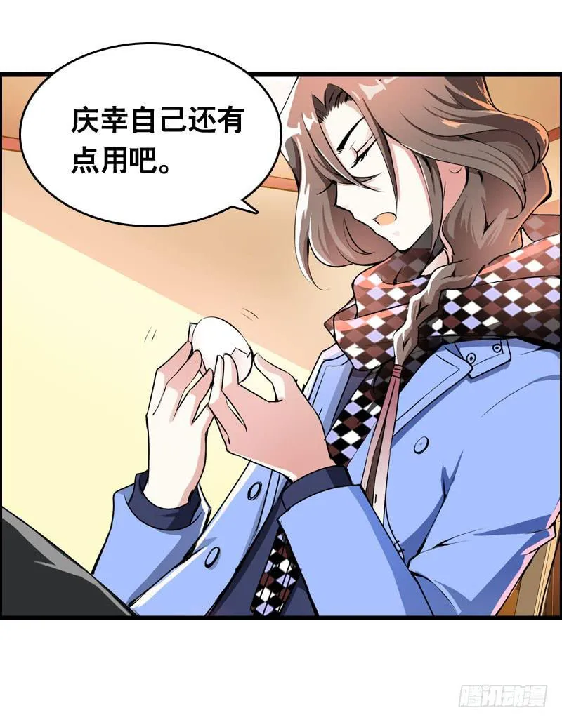 006 悲催女主 第22页