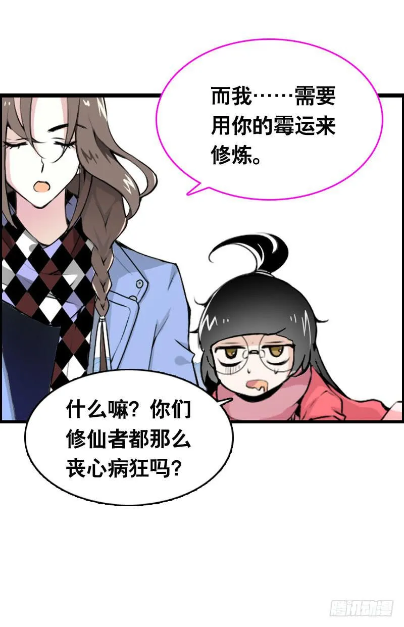 006 悲催女主 第31页