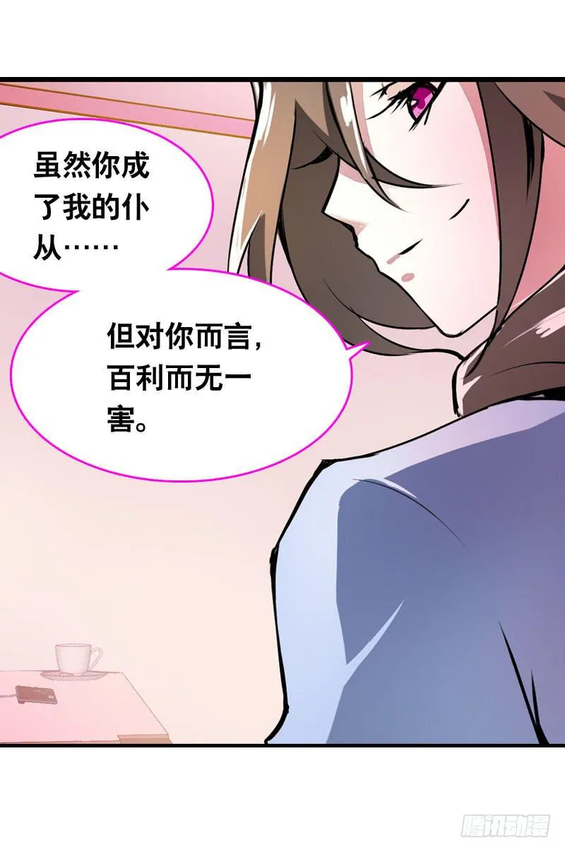 006 悲催女主 第32页