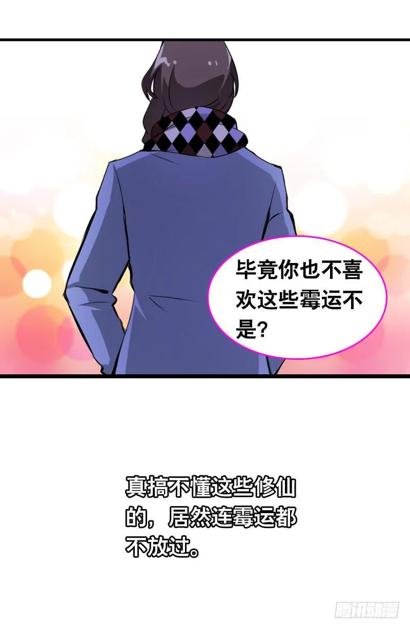 006 悲催女主 第33页