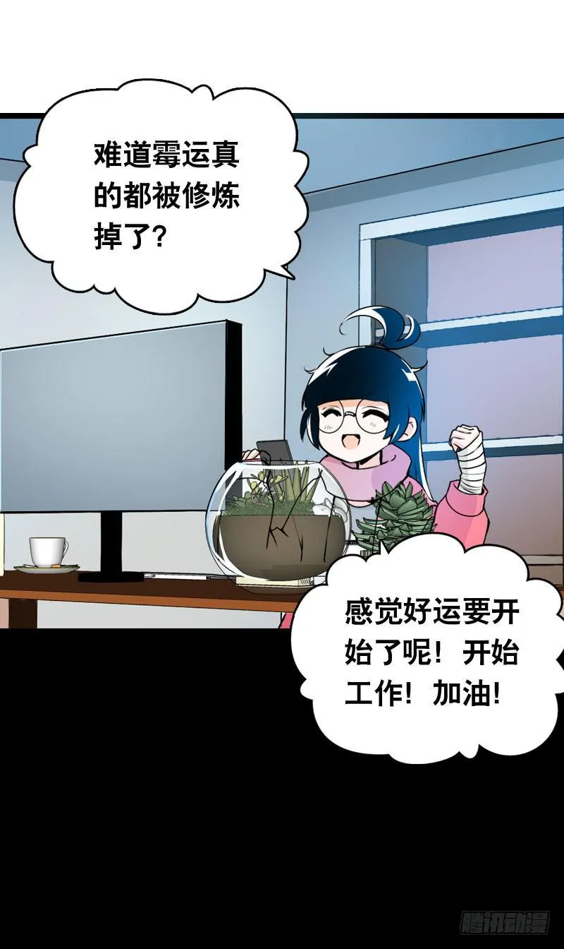 006 悲催女主 第40页