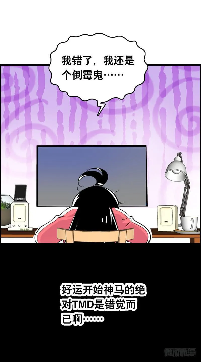 006 悲催女主 第43页