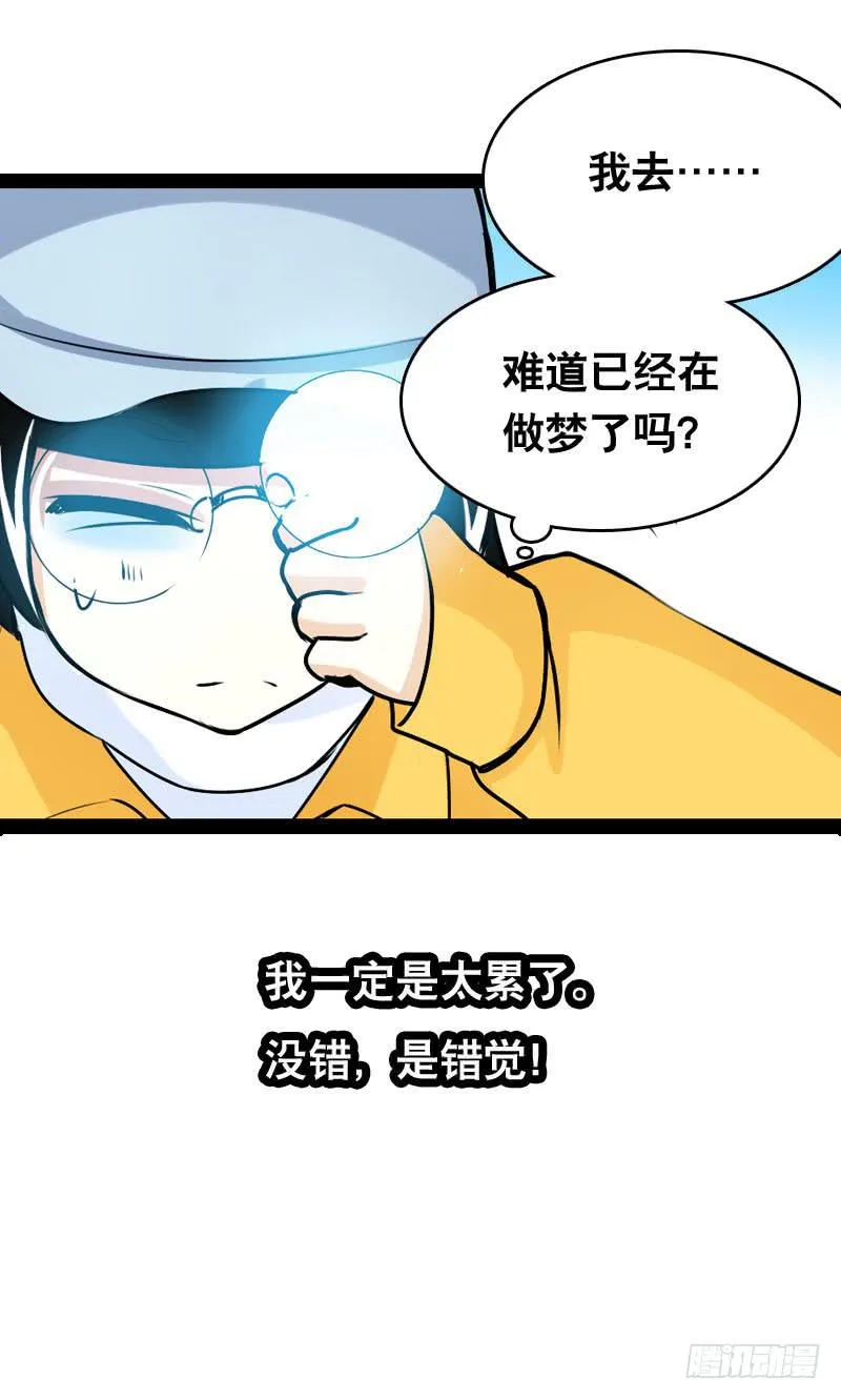 007 你妹！可恶的偷车贼 第18页