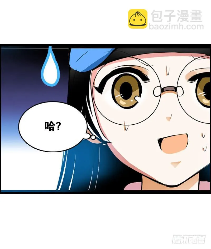 007 你妹！可恶的偷车贼 第23页
