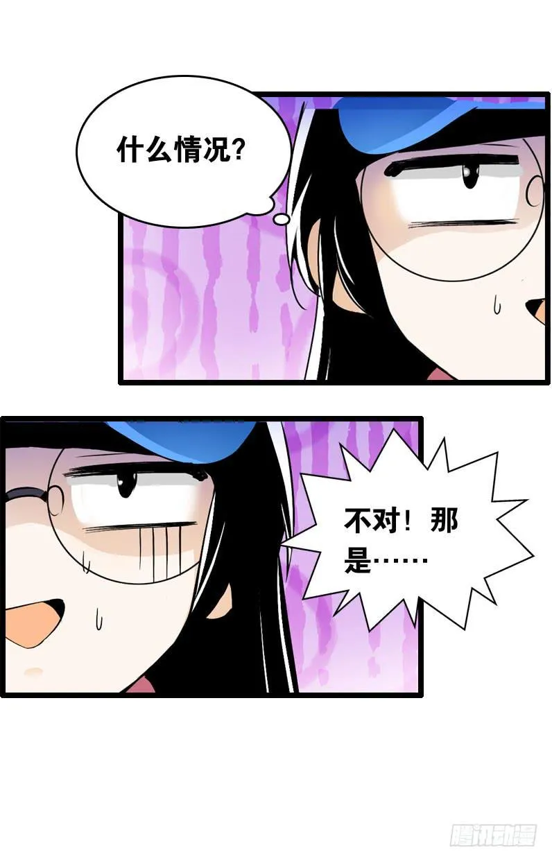 007 你妹！可恶的偷车贼 第27页