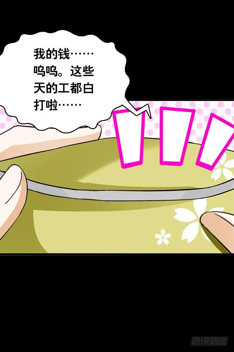 007 你妹！可恶的偷车贼 第31页