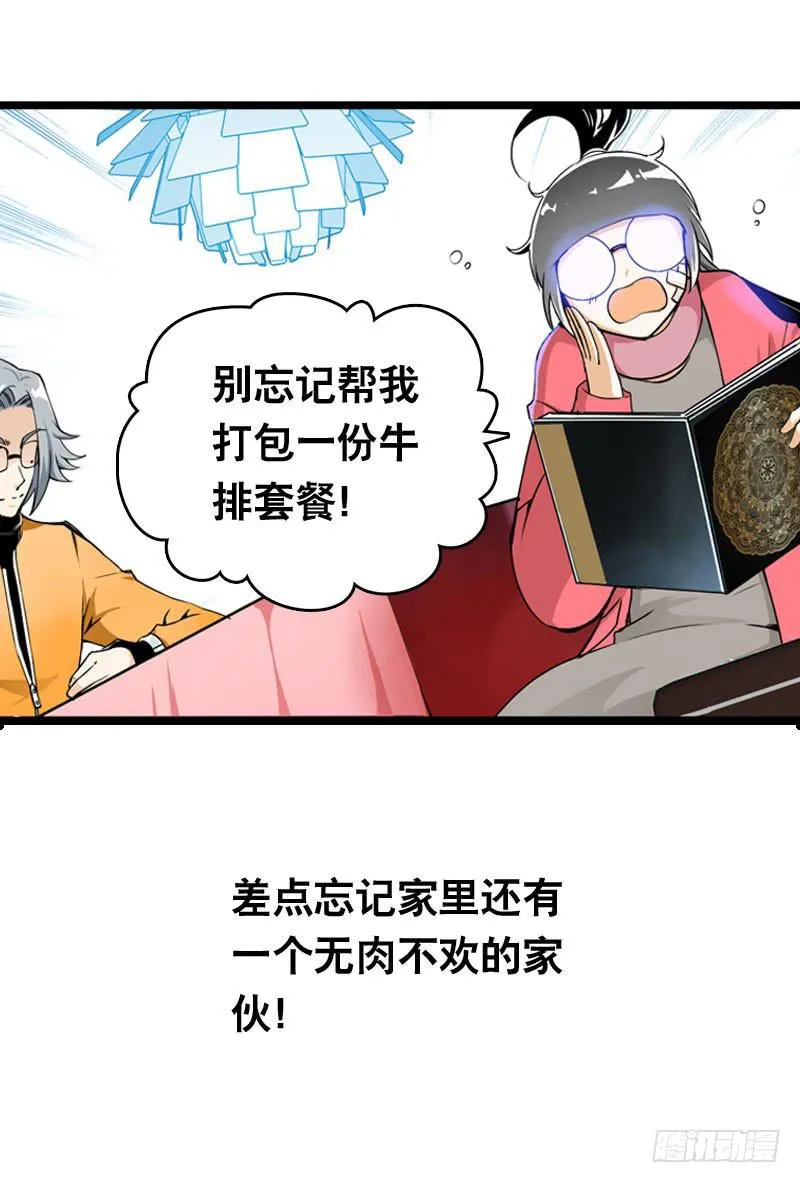 008 和偷车贼一起吃饭？ 第6页