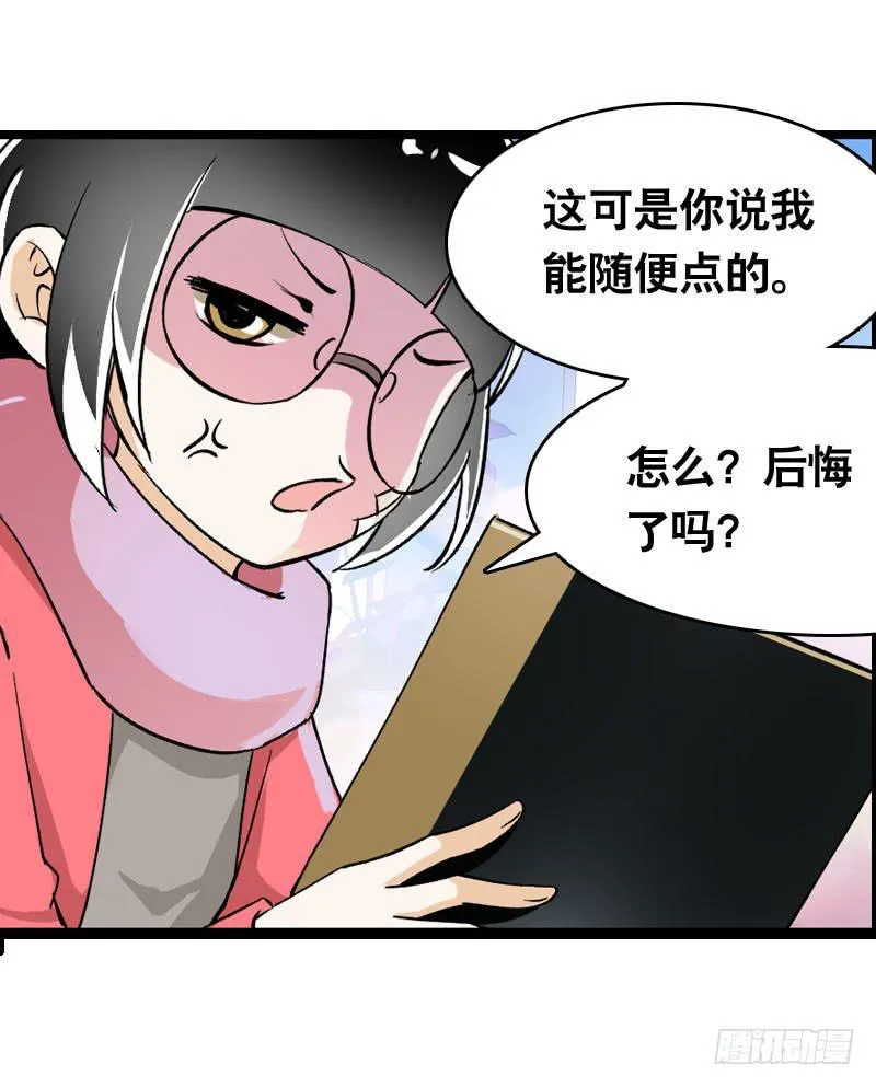 008 和偷车贼一起吃饭？ 第8页