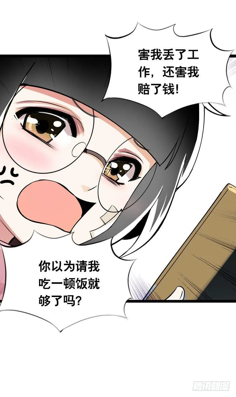 008 和偷车贼一起吃饭？ 第9页