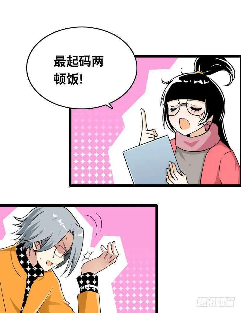 008 和偷车贼一起吃饭？ 第10页