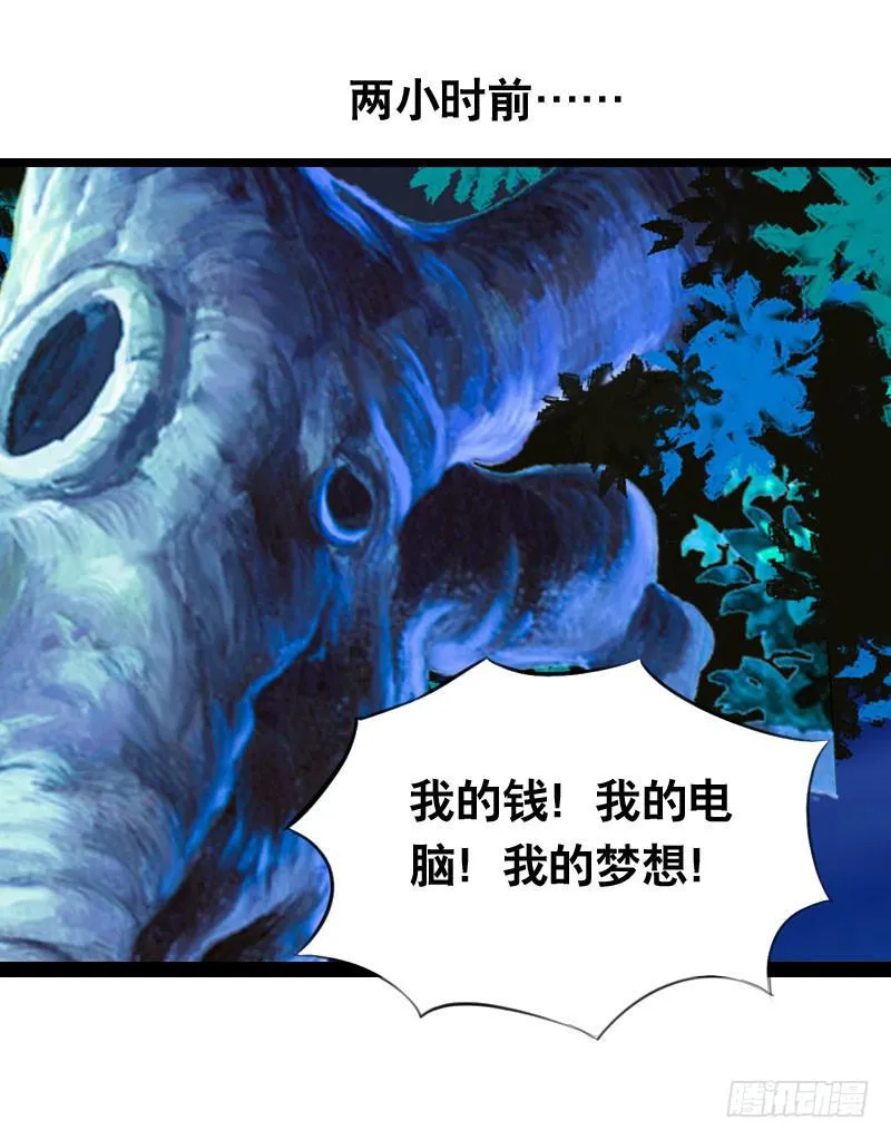 008 和偷车贼一起吃饭？ 第12页