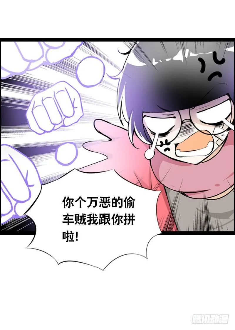 008 和偷车贼一起吃饭？ 第13页