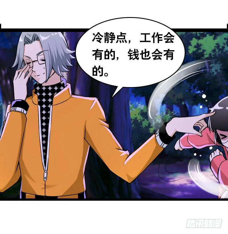 008 和偷车贼一起吃饭？ 第15页