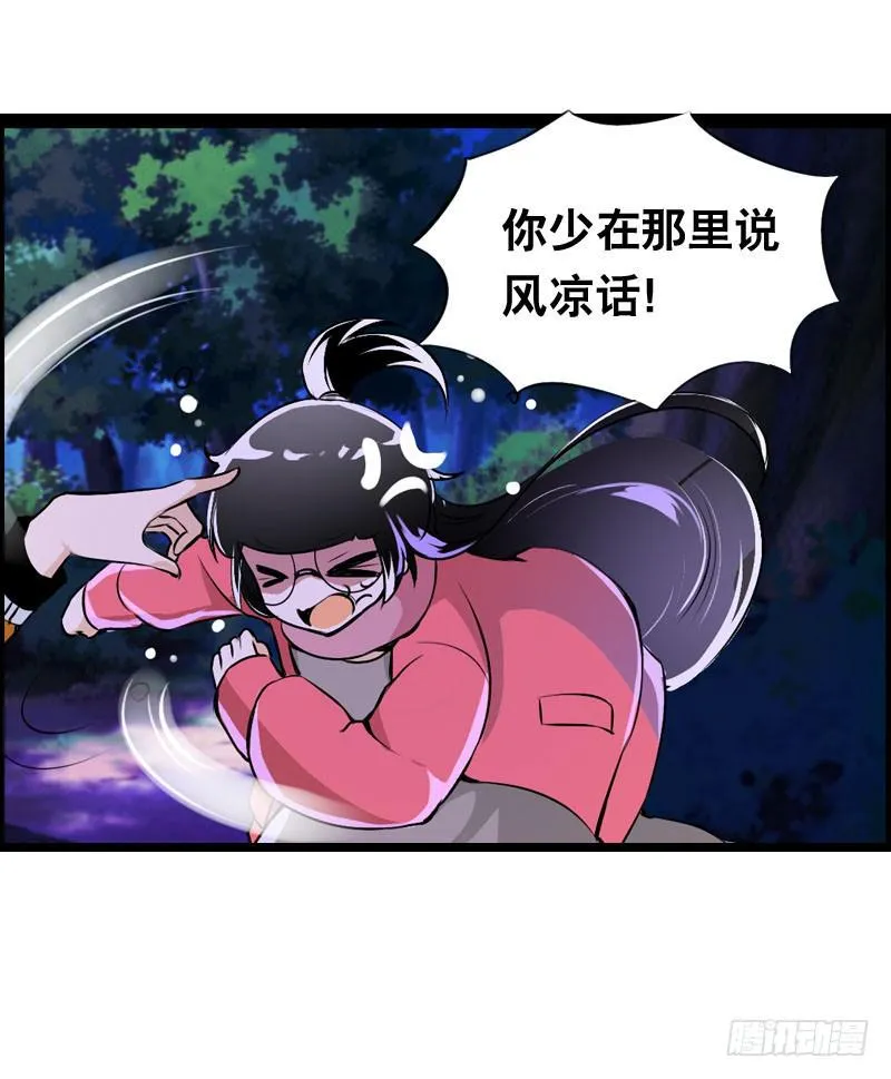 008 和偷车贼一起吃饭？ 第16页