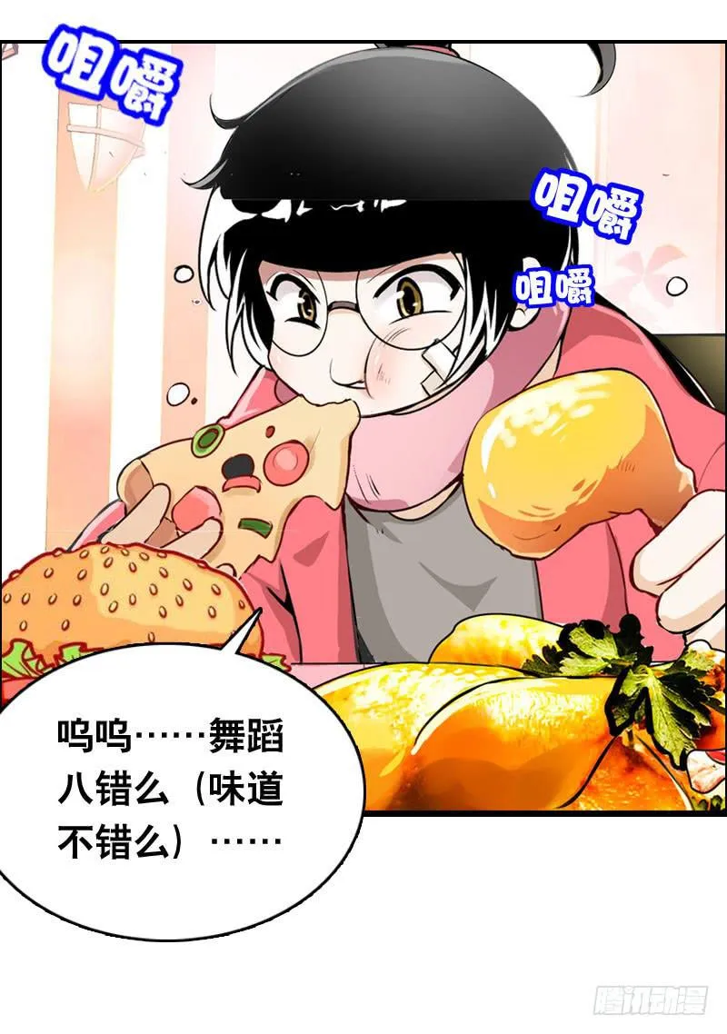 008 和偷车贼一起吃饭？ 第22页