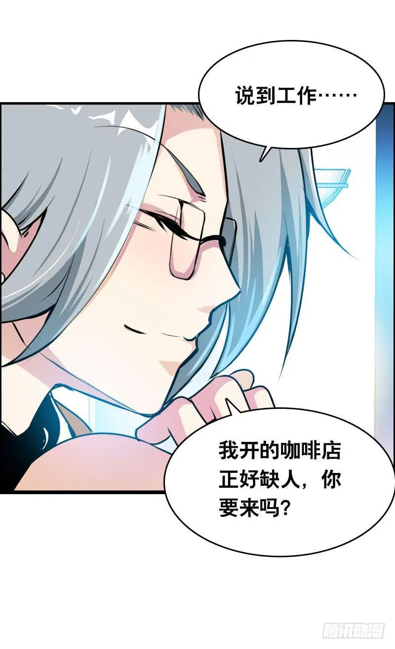 008 和偷车贼一起吃饭？ 第25页