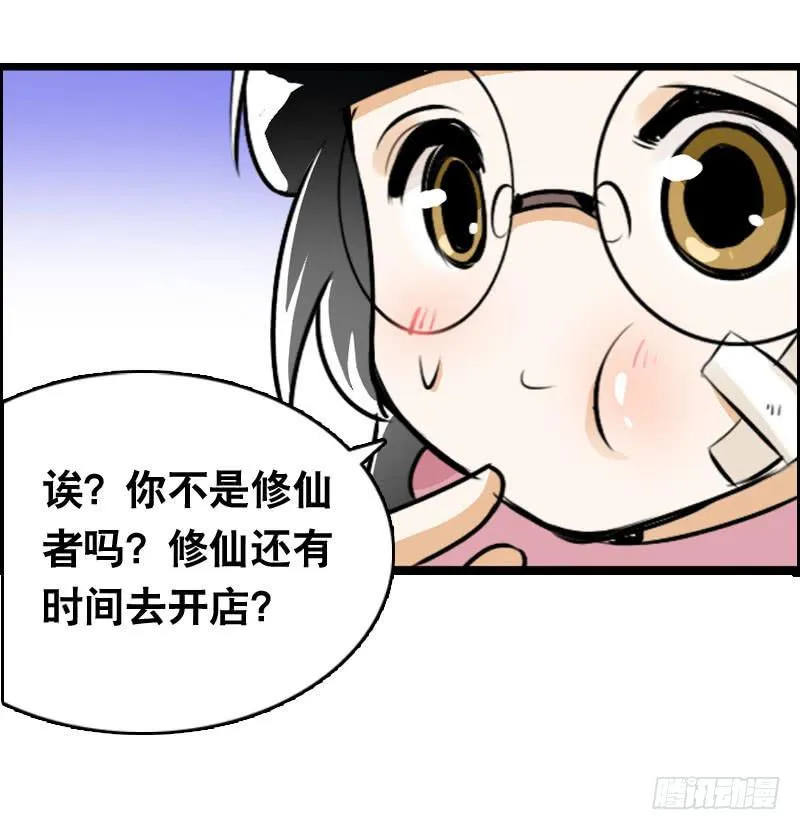 008 和偷车贼一起吃饭？ 第26页