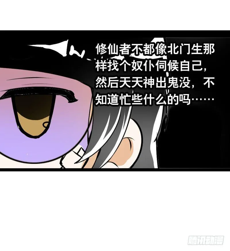 008 和偷车贼一起吃饭？ 第27页