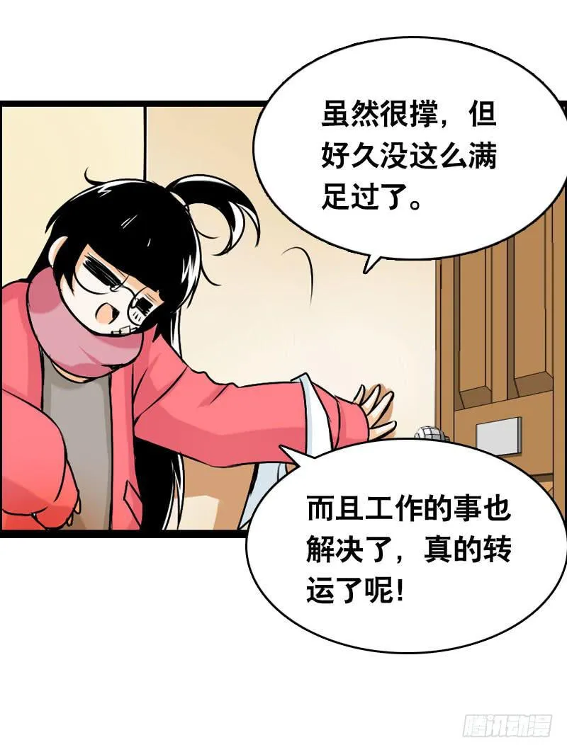 008 和偷车贼一起吃饭？ 第30页